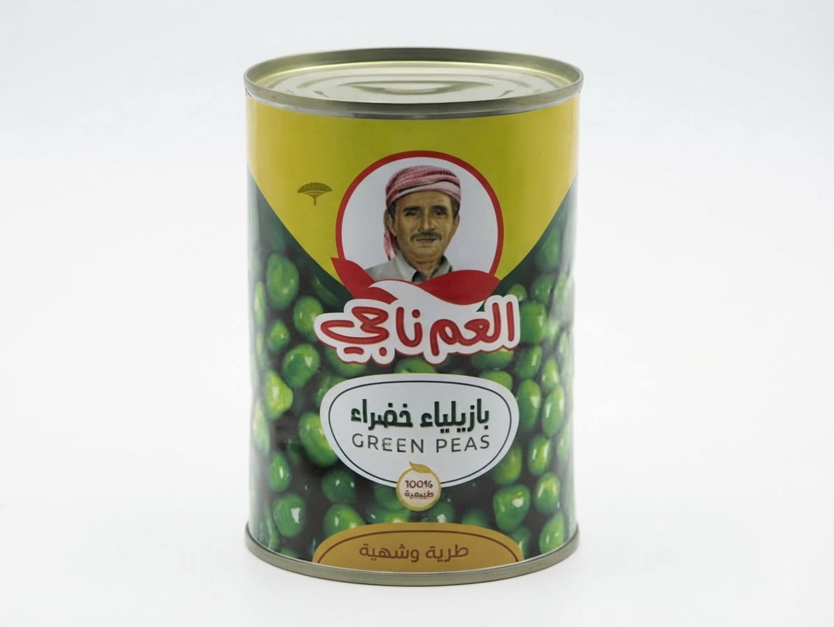 بازاليا العم ناجي 400جم