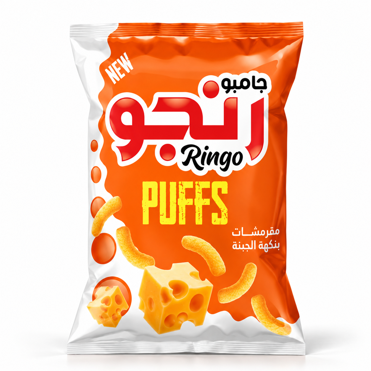 جامبو رنجو بنكهة الجبنة