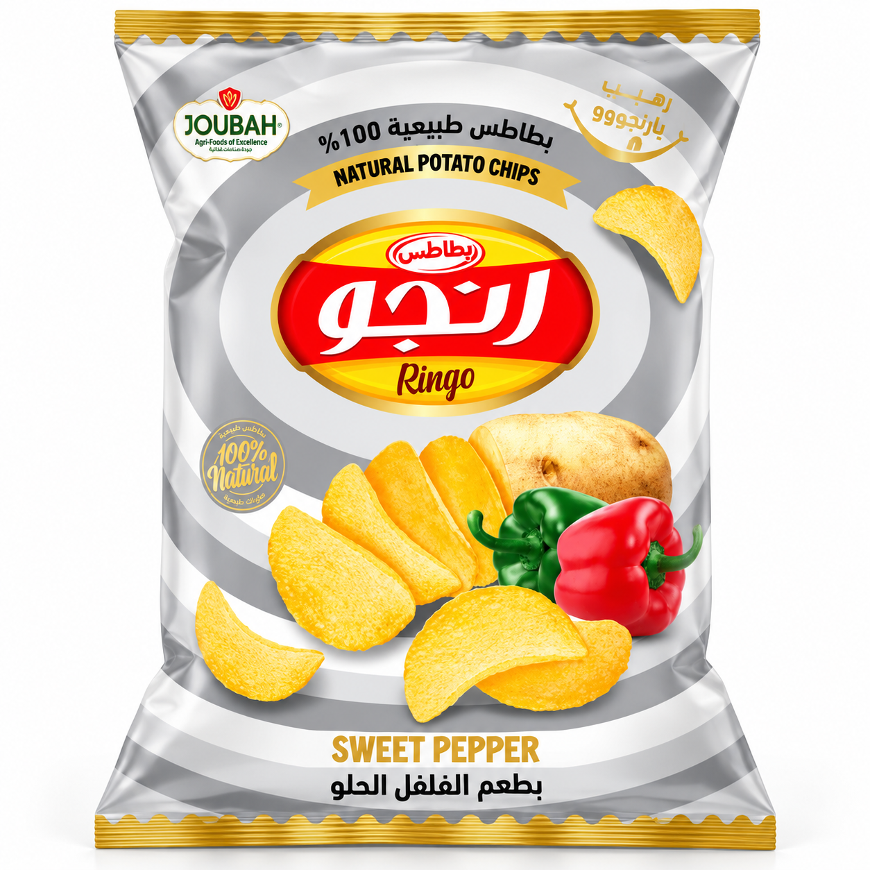 رنجو بطعم الفلفل الحلو