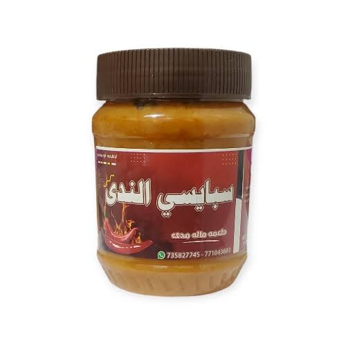 سبايسي الندى ٤٢٥جم