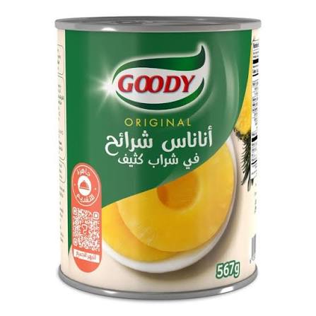 شرائح اناناس قودي شرائح567جم